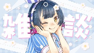 声入り - 【雑談】2025/4/10の雑談 🌃𓈒 ˖ ࣪ 【にじさんじ/山神カルタ】