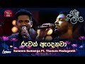 Ruwak Adenawa රුවක් ඇදෙනවා Suneera Sumanga Ft Thanura Madugeeth Piyum Neela Vi
