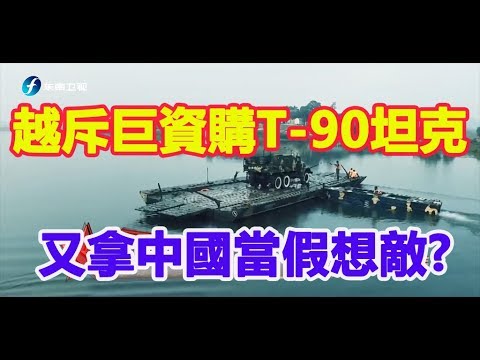 Vitenam confirmed the order of T90 tank, what's its next plan?