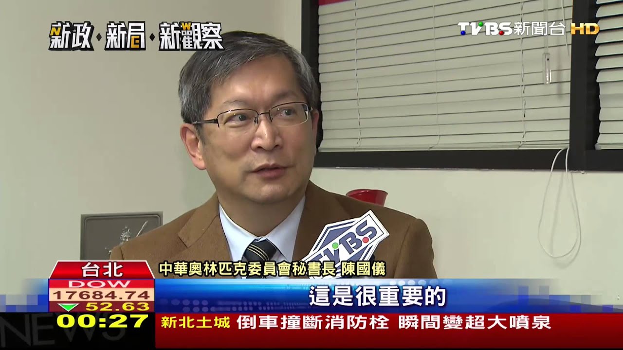 ​專家：各國辦運事皆從簡　場館後續規劃重要