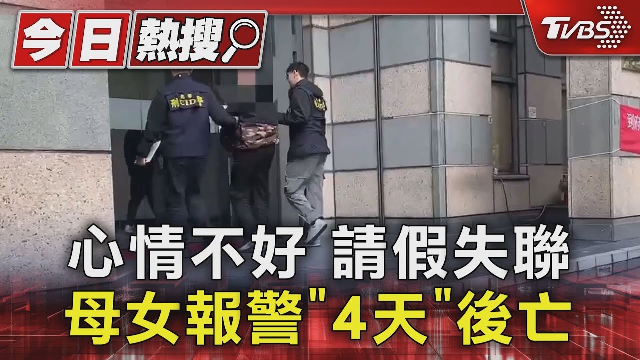 內湖雙屍案/母女遭詐1200萬 「便當店月入4萬」她曾報喜:月投4萬賺不少