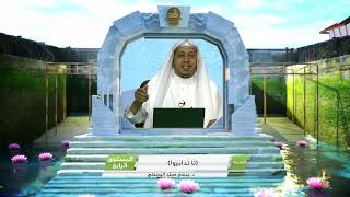 صورة « لا تدابروا » - الأستاذ الدكتور. عيسى بن محمد المسملي.