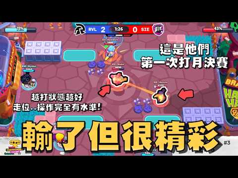 這支隊伍是第一次打月決賽！金庫亮出格魯伊+柯爾特組合！操作判斷頂級水準！選手名稱叫Shake是因為他走位很會搖嗎！　【荒野亂鬥】