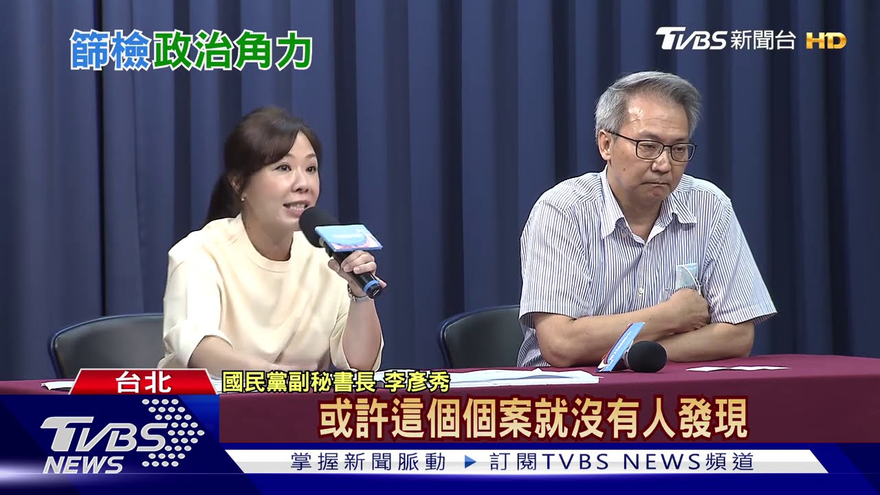 篩檢引爆藍綠爭論! 藍痛批陳時中「軟掉了」