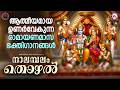 ആത്മീയമായ ഉണർവേകുന്ന രാമായണമാസ ഭക്ത�