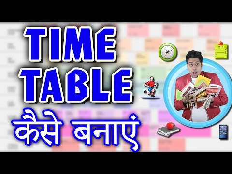 Time Table कैसे बनाये | How to make Time Table for Study in Hindi? - Tips and Techniques by Him-eesh Video