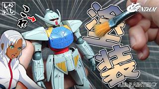 【ガンプラ塗装】やわらかい色合いに！？HGターンエーガンダムの上半身をパステル調に筆塗り塗装してみた！【∀ガンダム】