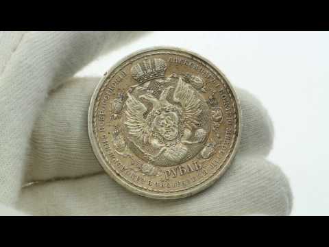 Coins.ee Auction 32 lot#802, Rouble 1912 ЭБ - Centenary of Patriotic war of 1812