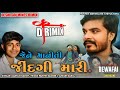 Aaryan Barot New Gujrati Dj Rimix Song Jene Maniti Jindgi Mari New Gujrati Song Bevafa Song