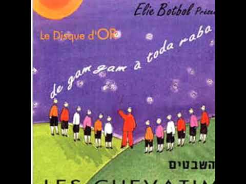 Les Chevatim - Ahama