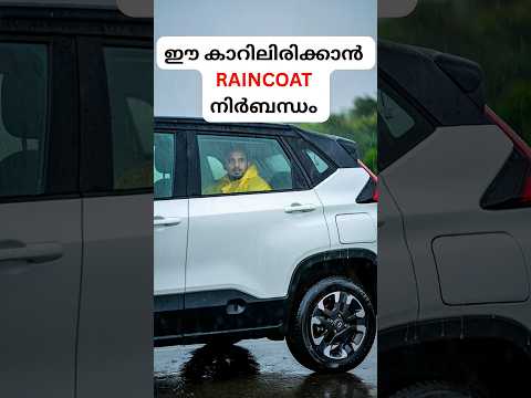 Delivey സമയത്ത് ഒരു Rain Coat FREE കൊടുത്തൂടെ?? #sureshdrives #newcarpdi