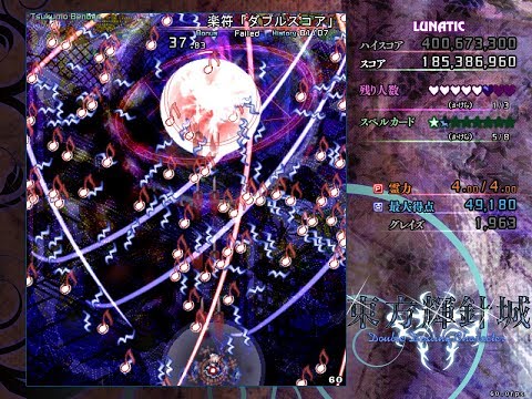 Touhou 14 東方輝針城 ～ Double Dealing Character RNG Patch Lunatic 1cc