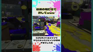パラソレ4キル #スプラトゥーン3 #スプラ #splatoon3　 #スプラ3 #ゲーム実況 #傘