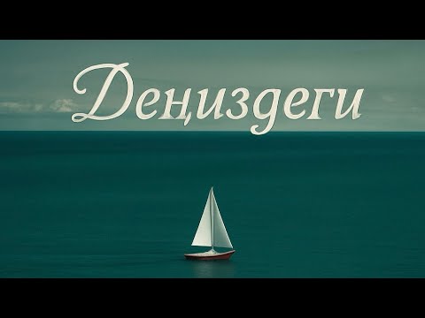 LUCKY & Vbulvs - Деңиздеги (Акжолтой Канатбек уулу) (Lyric Video) (New Version)