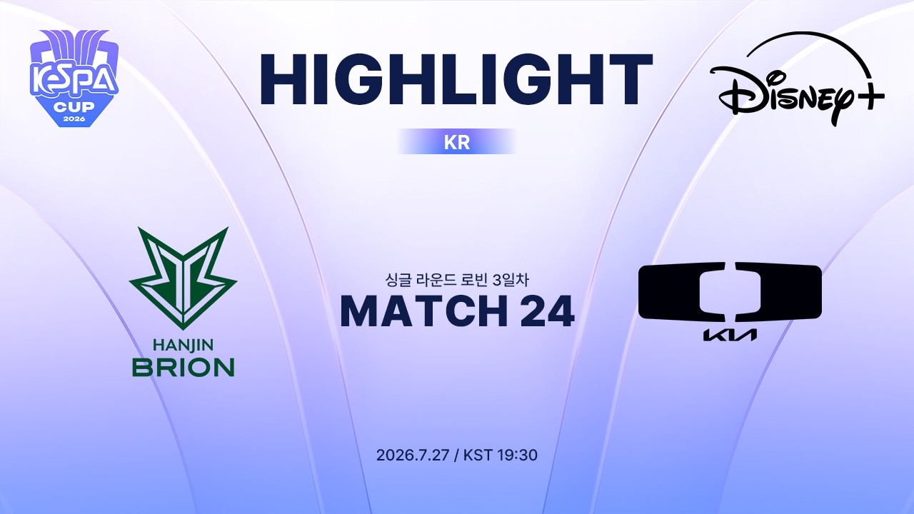 BRO vs DK 하이라이트 | Match 24 | 2026 LoL KeSPA CUP | 디즈니+