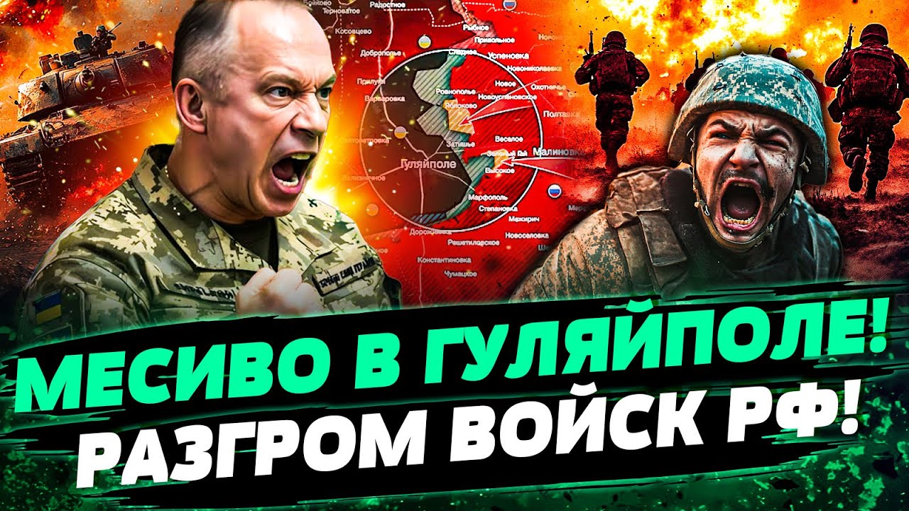 😈 МЯСОРУБКА В ГУЛЯЙПОЛЕ! РУССКИХ ПОПЕРЛИ: ДЕРЗКИЙ РЫВОК НА НУЛЕ! ВСУ СДЕЛАЛИ