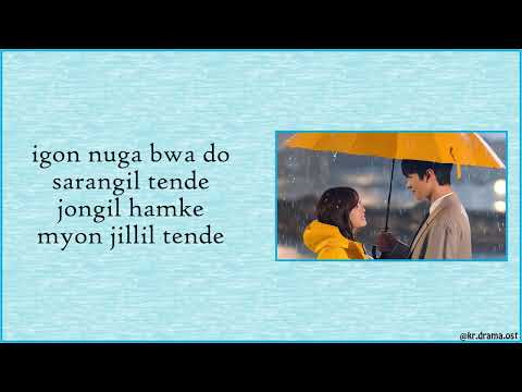 [Easy Lyrics] MeloMance - Love, Maybe (A Business Proposal OST Special Track)
