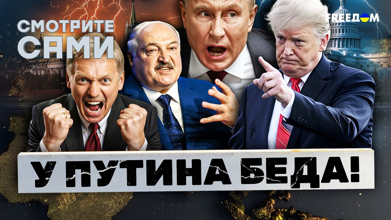 В КРЕМЛЕ ОБОМЛЕЛИ: Трамп требует УСИЛИТЬ УДАРЫ! Путину сказали ПРАВДУ о КРЫМ?