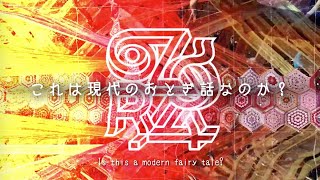 OZORA One Day in Tokyo 2 Teaser