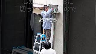 穴に、モルタル｜#24 屋根を壊すために開けた壁の穴を、初挑戦のモルタル外壁で復活させます。#古民家DIY #モルタル #DIY初心者 #外壁修復