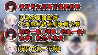 身爲女生卻好奇女廁爲何要排隊的Yui & 想合奏卻障礙重重的Ema！【藍沢エマ×緋月ゆい×夜絆ニウ】【Vspo中文精華】【ぶいすぽ切り抜き】