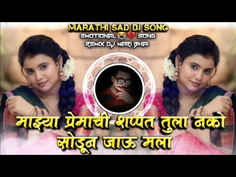 Majhya Premachi Shappat Tula Nako Sodun Jau Mala Marathi Sad DJ Song Roadshow Remix DJ Mari Bhai