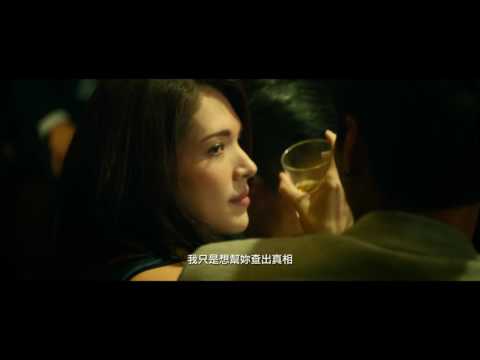 ::《目擊者》正式預告:: 2017.3.31 水落石出