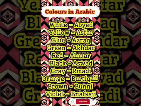 Colours in Arabic 👆 | English Teacher | Level 1 | #arabic