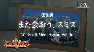 [24冬] 勇氣爆發 插死旗的角色們    