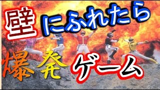 【PCゲーム】爆発しすぎワロタｗｗ壁に触れたら爆発するゲームやってみたよん！