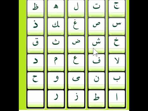 Elif Cüzü Dersleri 2. Ders Karışık Harfler