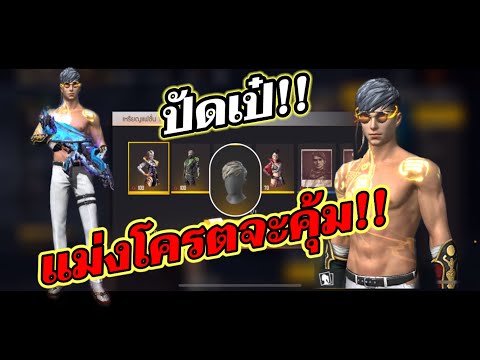 เพชร 999 ฟีฟาย