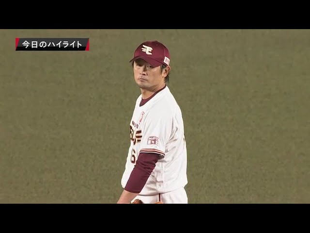 10/14 マリーンズ対イーグルス ハイライト
