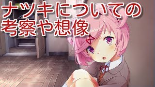 Ddlc Mod Mc Advertises The Literature Club أغاني Mp3 مجانا Ddlc Mod Mc Advertises The Literature Club أغاني Mp3 مجانا