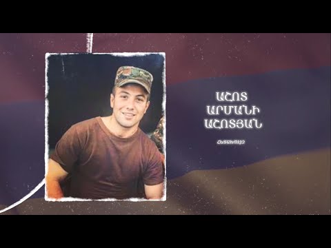 Ձեզ բացակա չենք դնի․ Աշոտ  Աշոտյան