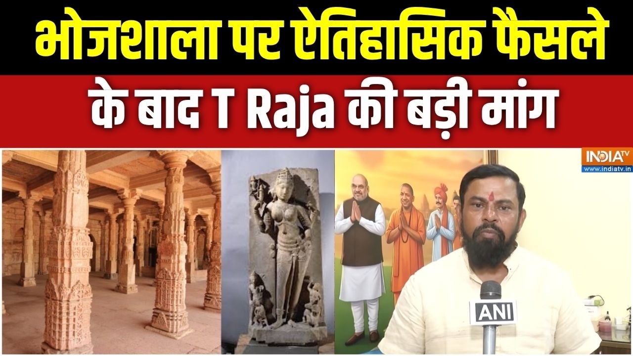 Dhar Bhojshala Mandir Verdict: भोजशाला पर ऐतिहासिक फैसले के बाद T Raja की PM Modi 
