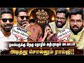 உயிர் மட்டும் தான் இருக்கு Ma Ka Pa Star S With Ramji 