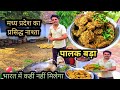 Madhya Pradesh S Famous Breakfast Palak Bhajiwada Will Not Be Found Anywhere Else In India Pala