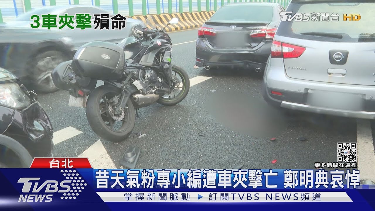 昔天氣粉專小編遭車夾擊亡 鄭明典哀悼