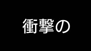 北海道よ、試練を与えたもうた。