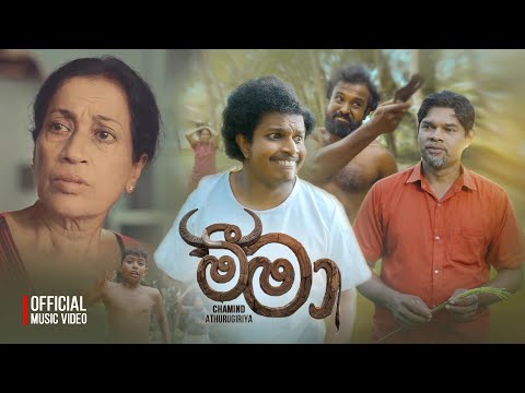 Meema (මීමා) Chamind Athurugiriya - Official Music Video 2026 @sapumalproduction