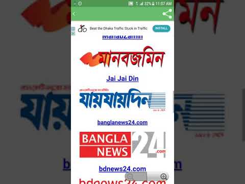 All Bangla Newspapers - Bangla tv - Bangla News Video