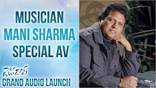 Musician Mani Sharma Special AV @Devadas Audio Launch