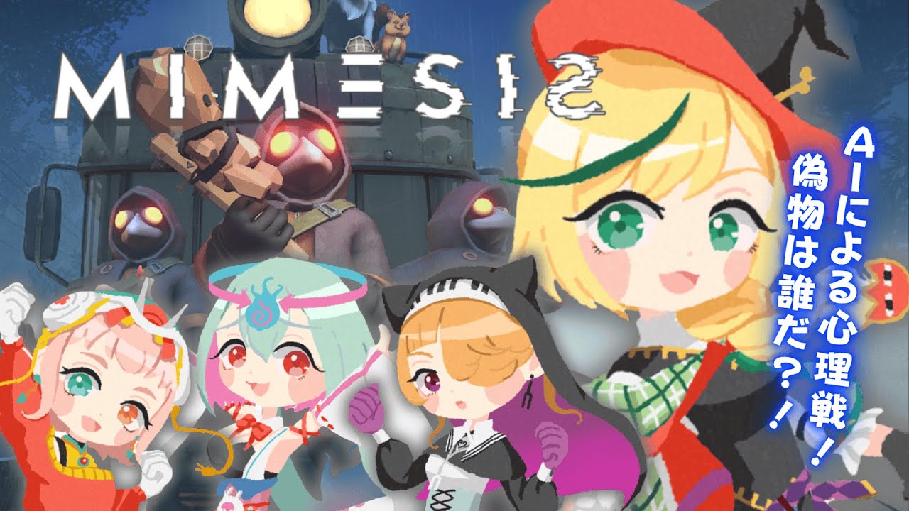 【MIMESIS】声をコピーされる?! 4人の絆を見せつけてやる！#てらめたる職員室【ﾉﾋﾟ･ﾃｭﾙｰﾍﾟ/なついちばん】