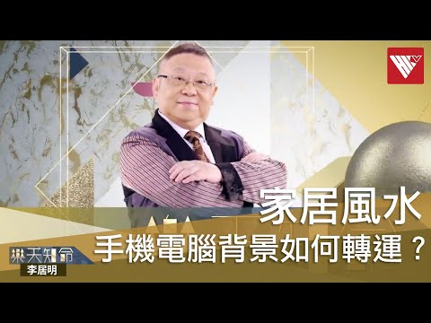 電腦壁紙風水