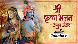 Krishna Bhajans by Anup Jalota | Wednesday Special Bhajans | Bhakti Songs