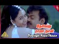 Thavasi Movie Songs Desingu Raja Thaan Video Song Vijayakanth Soundarya Pyramid Music