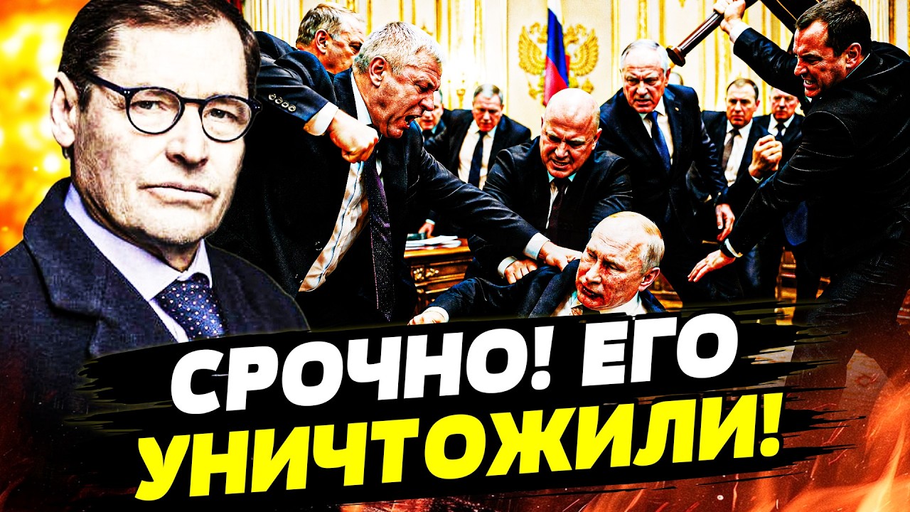😱ЖИРНОВ: КРОВАВЫЙ ПЕРЕВОРОТ В КРЕМЛЕ! ПУТИНА РАЗОДРАЛИ! НОВАЯ ВЛАСТЬ УЖЕ...! |