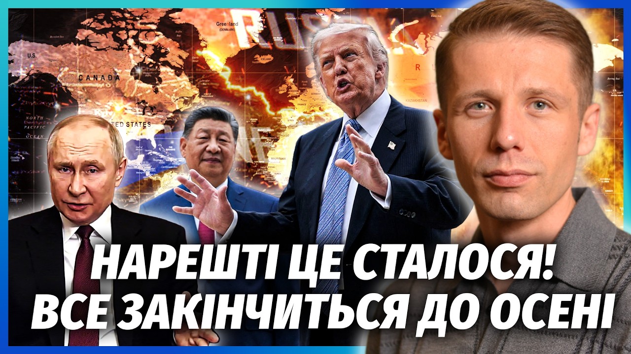 ⚡️Все! США домовились про КІНЕЦЬ ВІЙНИ. Китай дав ГАРАНТІЇ. У Путіна ІСТЕРИК