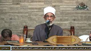 5   د – عبدالصبور السيد – الصلاة والسلام على آل البيت والصحب الكرام (متن جوهرة التوحيد) (ساحة الدح)